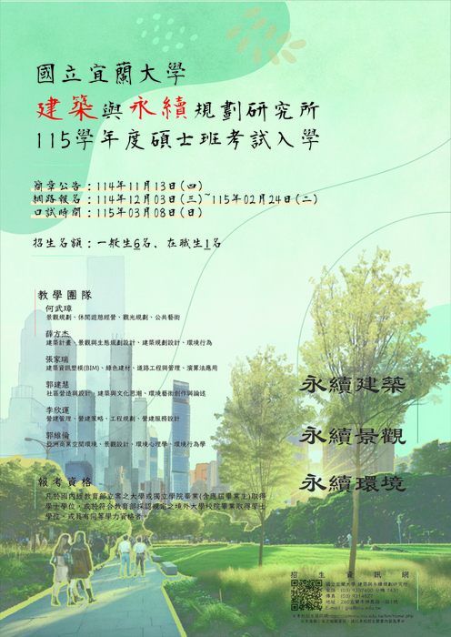 115學年度考試入學海報圖片