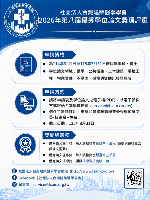 獎項海報圖片