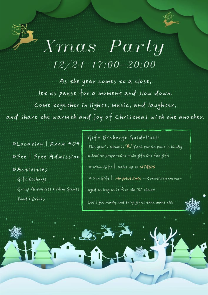 【活動訊息】2025聖誕交換禮物活動開始報名囉~圖片