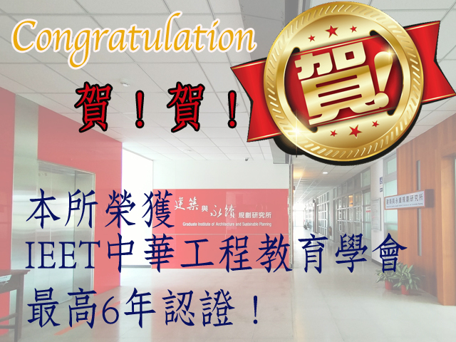 通過IEET六年圖片