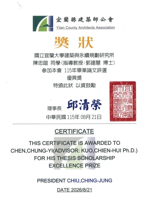 獎狀-陳忠誼圖片