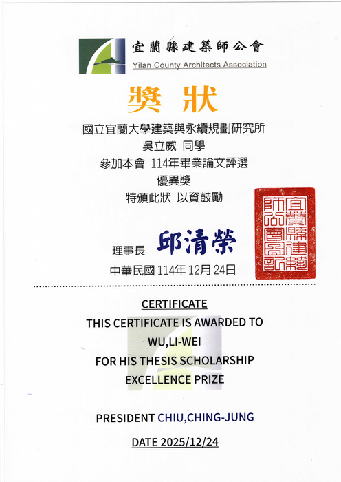 吳立威獎狀圖片