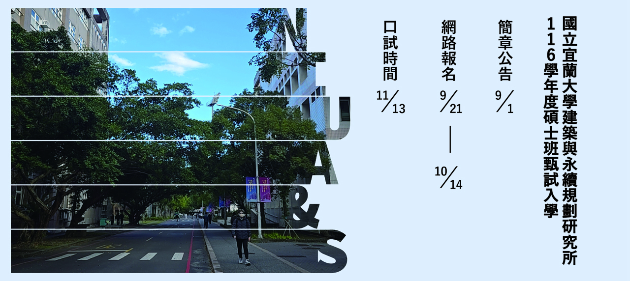 116年甄試入學招生
