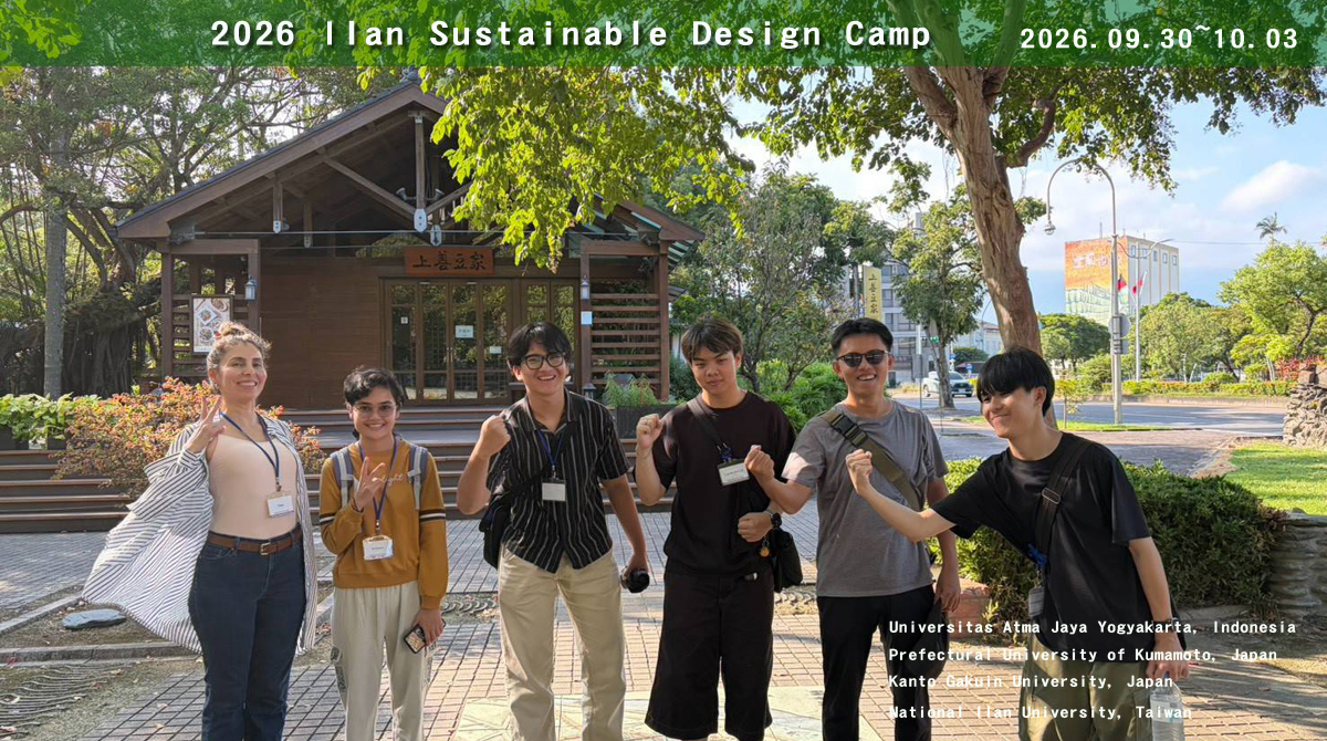2026 Ilan Sustainable Design Camp