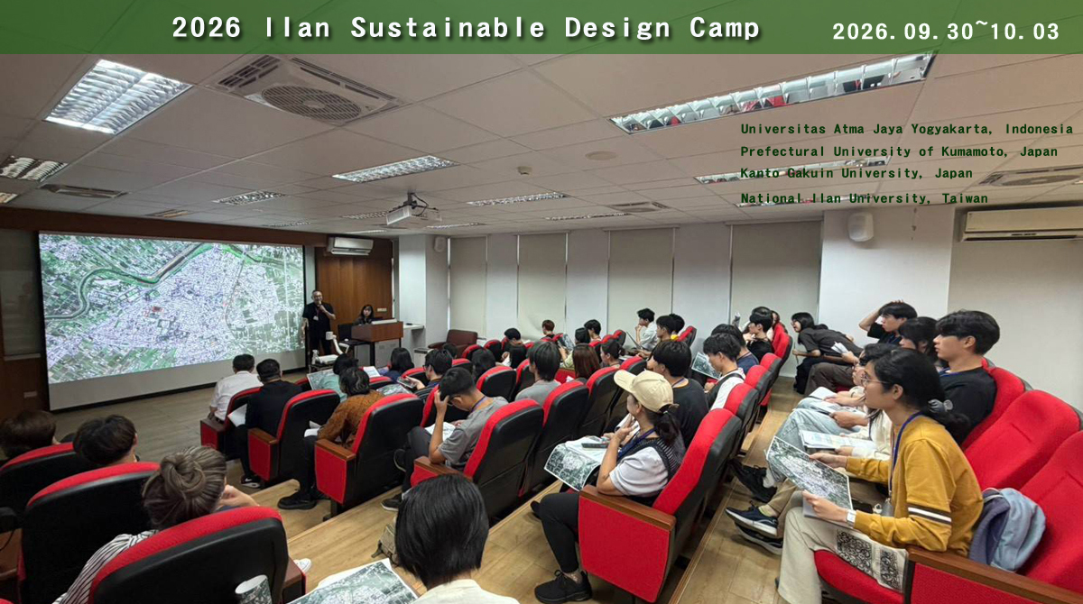 2026 Ilan Sustainable Design Camp